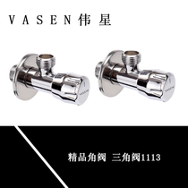 Weixing angle valve all copper thickened cold and hot water extended water heater switch valve eight-character valve check valve triangle valve