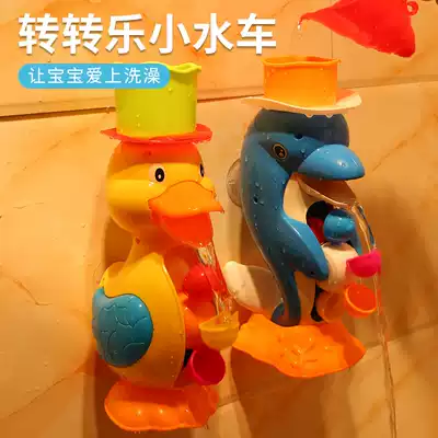 Baby bathing toy set turn music dolphin rhubarb duck infant children playing waterwheel female Boy