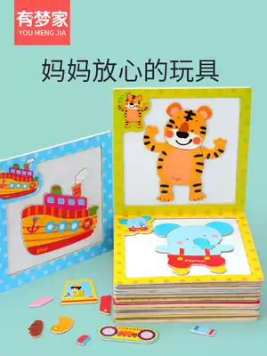 Children's magnetic puzzle baby early education puzzle magnetic child baby toddler 1-2-3 year old boy girl toy