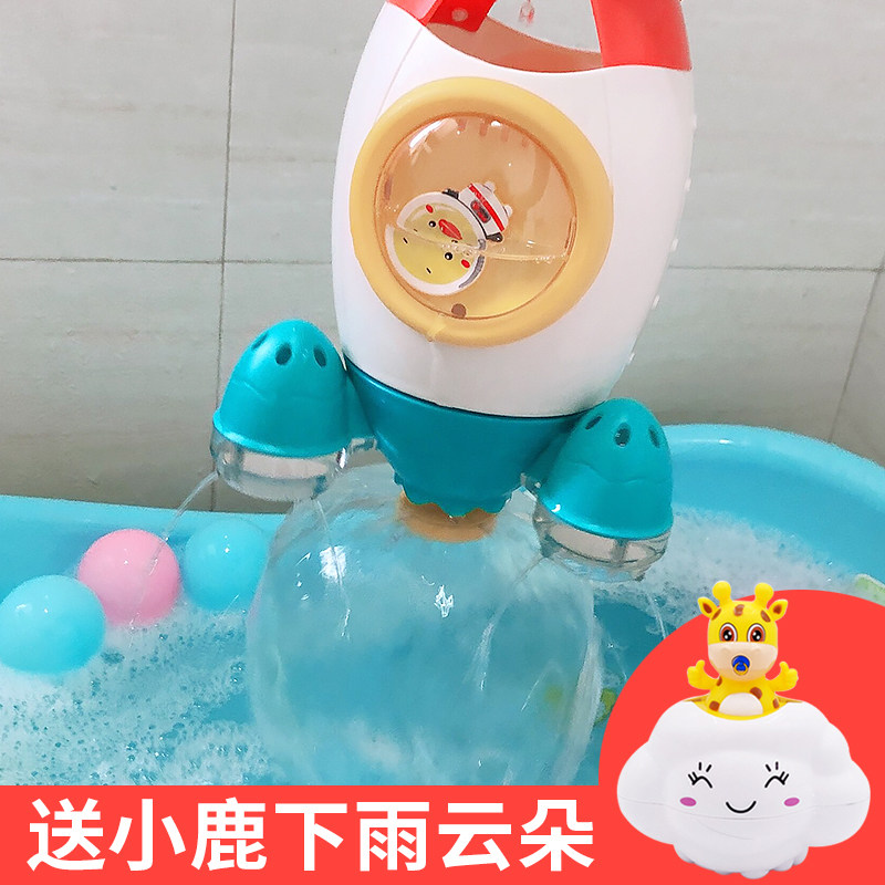 Baby bath toy hydrodynamic spray rocket fountain rotating shower children's water play toy boy girl vibrato