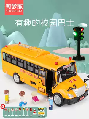 School bus toy can open the door Large boy baby children sound and light bus car bus model 2-3 years old