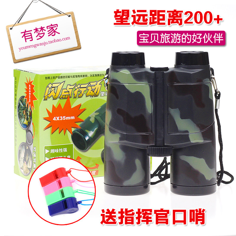 Special Binocular HD telescope Children's toys Boy girl baby Science experiment exploration toys