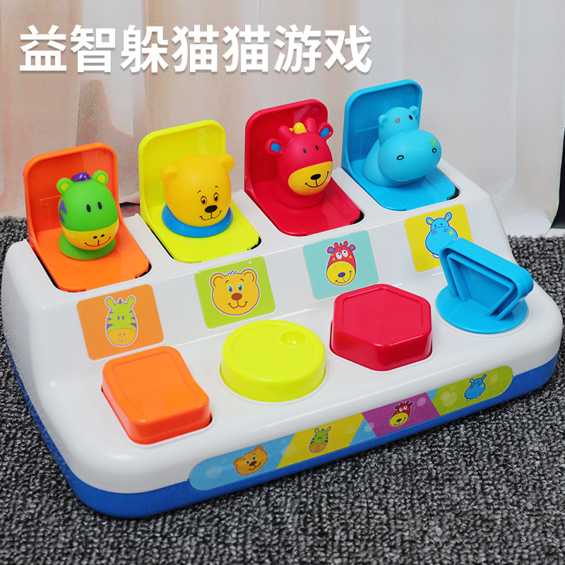 Peekaboo pop-up toy switch box button box Treasure surprise box Baby intelligence promotion 1-3 years old toy