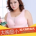 Đồ lót phù hợp với phụ nữ thu thập kích thước lớn 200 pounds bra béo mm bra phần mỏng gợi cảm bộ sưu tập mùa hè của sữa 975117