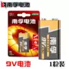 Nanfu 9V alkaline battery Universal meter laminated square battery Microphone toy remote control battery 1 pack