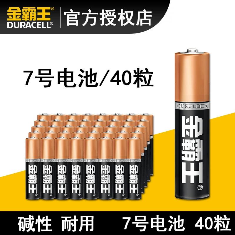 Duracell số 7 Pin AAA Alkaline Số 7 Đồ chơi trẻ em TV Điều hòa nhiệt độ Điều khiển từ xa Pin Chuột 40 Viên - TV