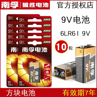 Nanfu 9V battery 6F22 laminated square 6LR61 microphone universal meter alkaline nine volt battery 10 particles
