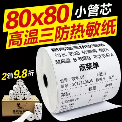 Turkey high temperature three anti-thermal cash register paper roll 80*80 kitchen copy paper cash register paper roll 80x80 waterproof and oil-proof high temperature steam cage refreshment oven Microwave oven thermal ticket copy paper universal