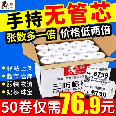 Small roll core thermal label paper 60*40x30 rookie Post pick-up code label photocopy paper portable handheld printer clothing supermarket price waterproof self-adhesive barcode sticker