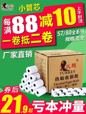 Turkey cash register paper roll 57x50 thermal paper 57x30x40 roll cashier paper 58mm supermarket Universal Thermal small ticket paper po cash register photocopy paper 80*80*50 dining room Mei Group