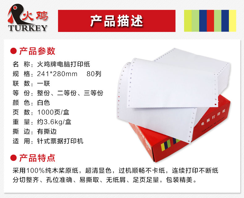 Giấy in trên máy tính Kim một dòng Toàn trang hóa đơn Taobao hóa đơn 241-1 rách Giấy in Giấy văn phòng