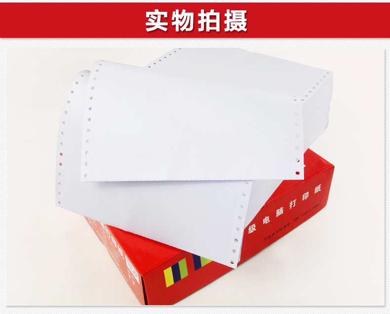 Giấy in trên máy tính Kim một dòng Toàn trang hóa đơn Taobao hóa đơn 241-1 rách Giấy in Giấy văn phòng cung cấp giấy a4 giá sỉ