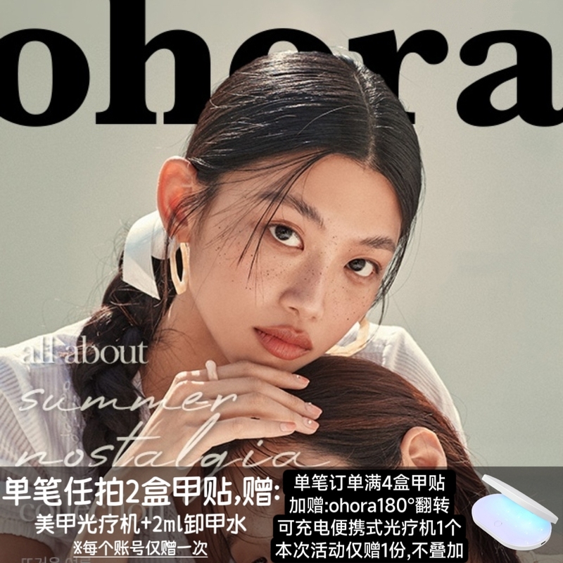 Korean Ohora Waterproof and Long-Lasting Semi-Cured Nail Stickers, Same Style as Xi Mengyao, in Stock Domestically Korean Ohora Waterproof and Long-Lasting Semi-Cured Nail Stickers, Same Style as Xi Mengyao, in Stock Domestically