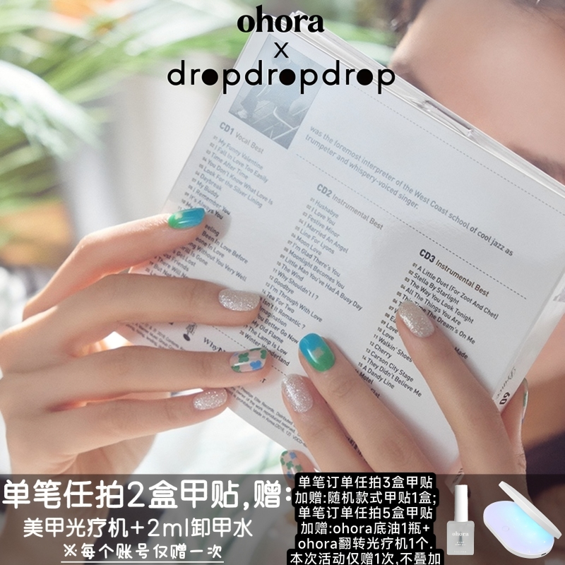 Korean Ohora Waterproof Long-Lasting Semi-Baked Semi-Cured Gel Nail Stickers Non-Wearable Nails 2025 Edition Korean Ohora Waterproof Long-Lasting Semi-Baked Semi-Cured Gel Nail Stickers Non-Wearable Nails 2025 Edition
