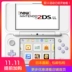 Thư trực tiếp Nhật Bản Máy chơi game Nintendo Nintendo 2DSLL phiên bản tiếng Nhật - Bảng điều khiển trò chơi di động