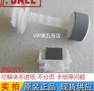 Epson L210 L301 L303 L351 L353 L358 Feeder Pager Paper rubbing wheel