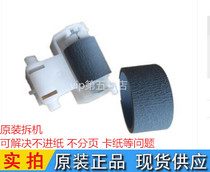 Epson R330 R290 R270 R390 L800 T50 L805 the pickup roller jin zhi lun pager