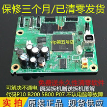 Canon MP288 motherboard Canon 288 motherboard interface board logic board Canon mp288 printer motherboard