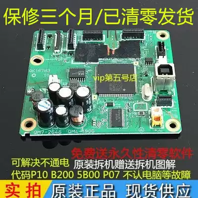 CANON CANON MP288 MP259 IP2780 IP1180 MP236 motherboard interface logic board