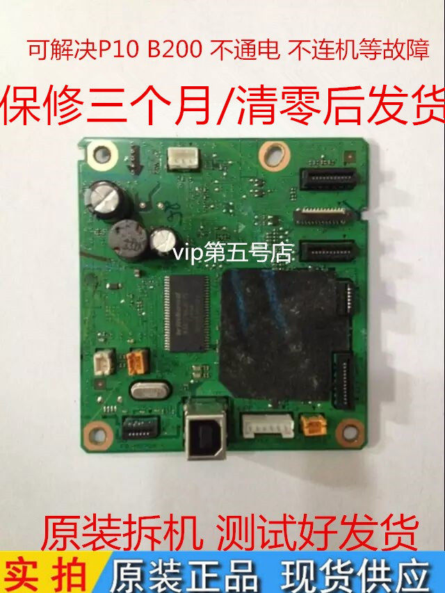 Canon MP236 mp288 MOTHERBOARD INTERFACE BOARD LOGIC BOARD CANON mp236 MP288 PRINTING MACHINE MOTHERBOARD