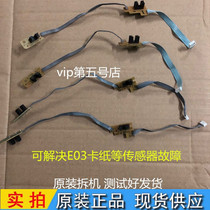 Canon MP258 259 288 236 IP2780 inkjet printer paper feed sensor small circuit board