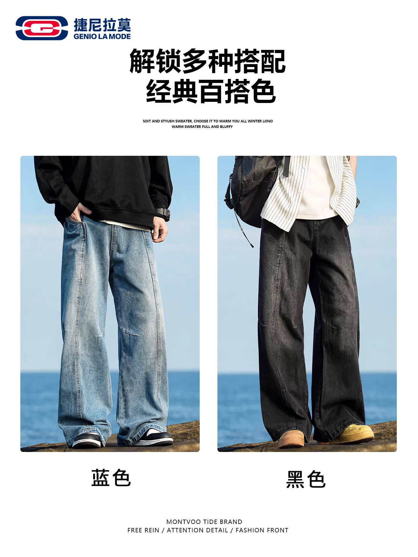 Geniolamode American Style Wide-Leg Jeans for Men, New Autumn and Winter Loose Straight-Leg Spliced Long Pants