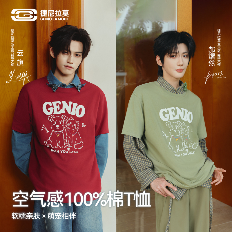 [Same Style as Yunqi Hao Yiran] Geniolamode Childlike Cat and Dog Short-Sleeved T-Shirt for Men and Women, Summer American-Style Pure Cotton T-Shirt