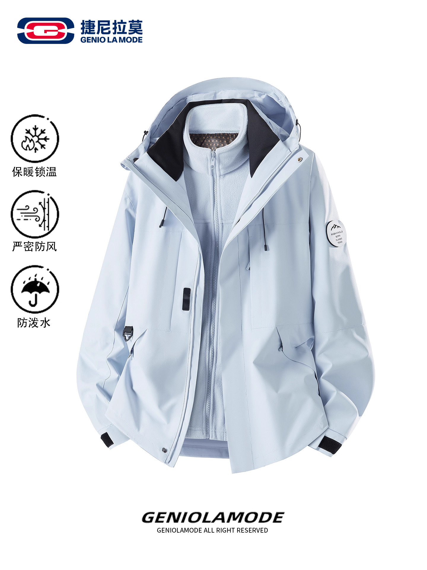 [Ao Ruipeng Endorsement] Geniolamode Three-In-One Jacket for Men, Autumn Mountaineering Jacket, Couple's Coat