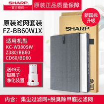 Full set of sharp air purifier original filter for KC-BB60-W W1 Z380 WG605