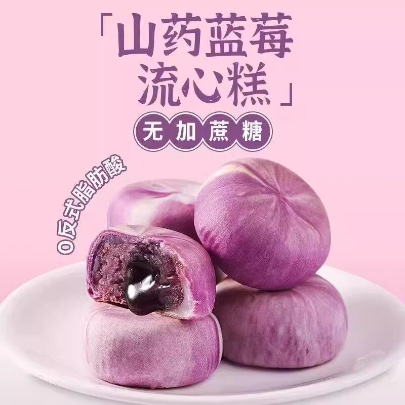 年夜饭甜点DIY太复杂？蓝莓山药半成品真能一键搞定健康又好看的甜品吗？