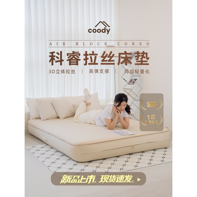 Coody Coody Portable Double Cloud Bed Inflatable Removable Bed Cover for Outdoor Camping Overnight