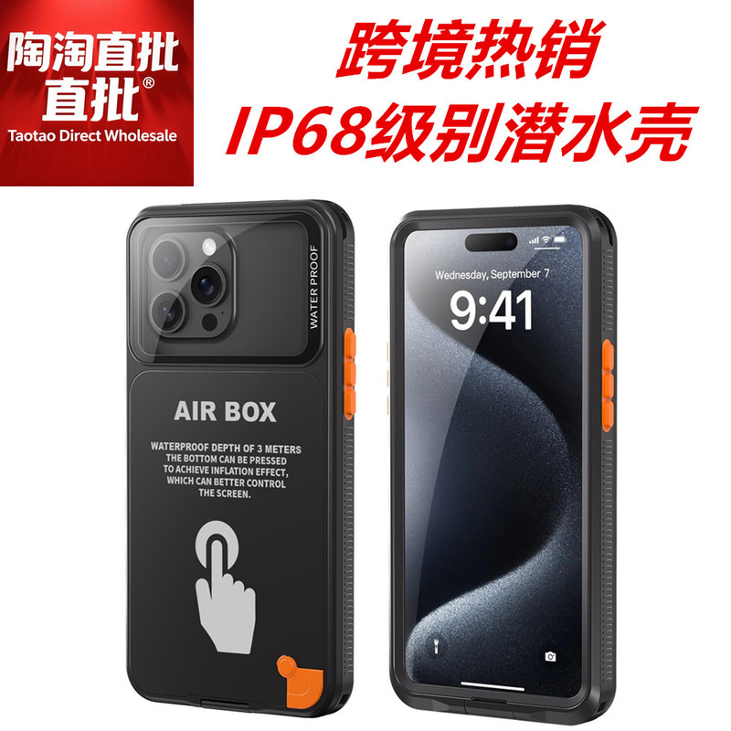 Cross-Border Bestseller Suitable for Shellbox Airbox Plus 6.1/ 6.7inch Rider Delivery Service Apple Iphone14//1615Pro All-Inclusive Three-Proof Universal Diving Case Cover Cross-Border Bestseller Suitable for Shellbox Airbox Plus 6.1/ 6.7inch Rider Delivery Service Apple Iphone14//1615Pro All-Inclusive Three-Proof Universal Diving Case Cover