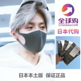 Япония импортированная маска Pitta Mask Mask 3 Mask 3 Установленная антигравская черная целая прилив
