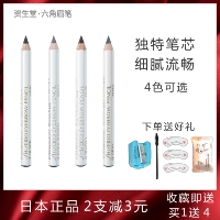 Shiseido, японский шестиугольный водостойкий карандаш для бровей, долговременный эффект, не стирается, подходит для начинающих