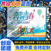 Expansion activities Nazca giant painting custom design large canvas blueprint company team building line drawing graffiti canvas