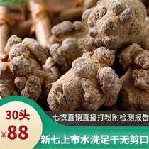 Yunnan Wenshan Spring Sanqi Special 20 head non-wild grinding powder 500g ultra-fine three-seven powder powder Tianqi 37