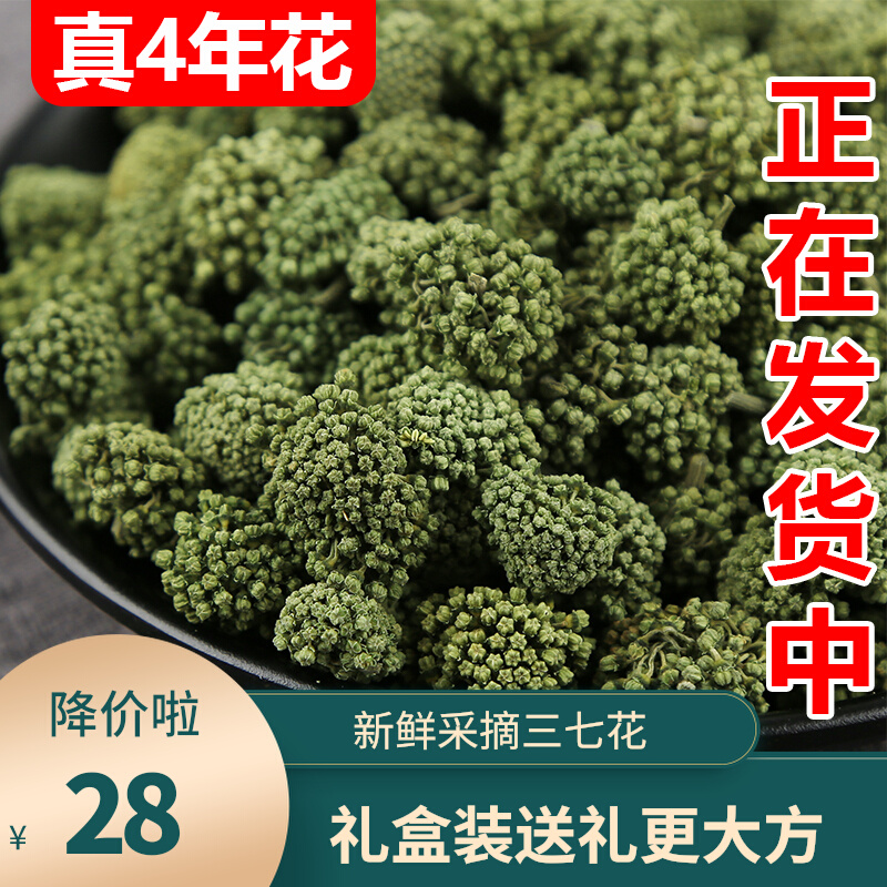 Sanqihua Yunnan Wenshan Special Authentic Natural Four-Year New Sanqihua Tea 500 grams TianQihua