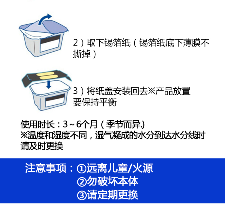 日本ST小鸡仔除湿盒420ml*3盒 家庭活性炭成分