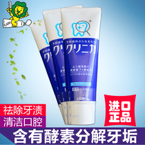 Japan original Lion King LION bright white enzyme toothpaste Antitartar Tooth Cream Fresh Mouth Air Mint 130g