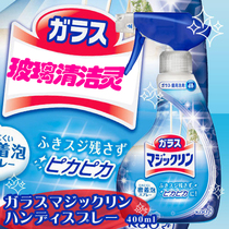 Japan Kao glass cleaner Household window cleaning descaling leave-in spray Multi-functional powerful mirror cleaner