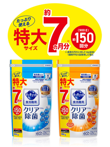 日本花王洗碗机洗涤剂进口亮碟清洁专用盐三合一餐具清洗剂洗碗粉