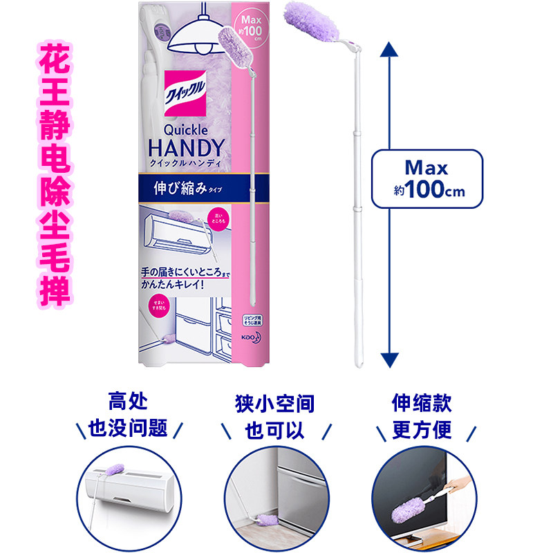 Japan Kao feather duster Household retractable hairless thickening electrostatic dust brush Car dust dust duster