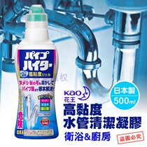 Japanese Kakang pipeline dredging agent strongly decomposes hair oil household sewer deodorant artifact