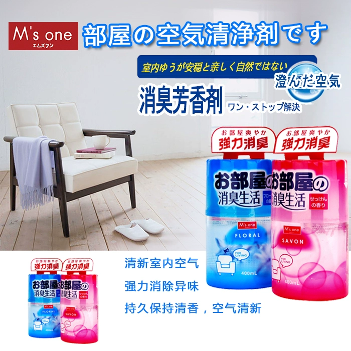 msone Nhật Bản làm mát không khí nội thất phòng ngủ hương liệu nước hoa hương thơm khử mùi hộ gia đình - Trang chủ