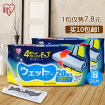 Japan Love Rieth Dust Suction Paper Dust Removal Paper Tug Wet Towels Disposable Mop Replacement Wipe Wet Wipes Preferential Treatment