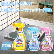 Japan Kao bathroom bath cleaning agent Household trace removal Multi-purpose tile cleaner strong decontamination descaling