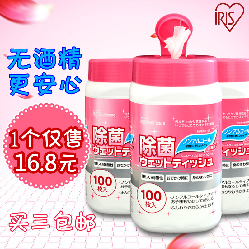 Japanese Alice Bucket Ultra Pure Water Alcoholic Sterilization Wipes Wipes Extract Bucket Cleaning Family Package