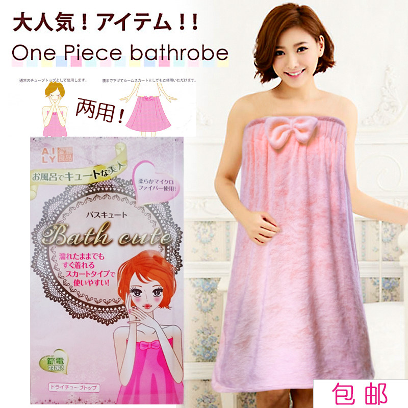 Japan's Aili Liangpin bathrobe women's beauty clothes tube top bath towel cute can be wrapped can be worn beauty salon bath skirt pajamas skirt