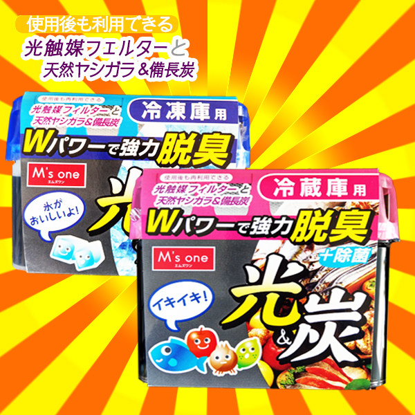 Msone Japanese refrigerator deodorant fresh deodorant deodorant activated carbon household deodorant