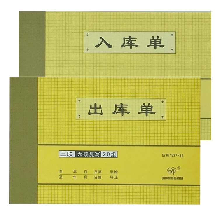 Qianlin 32K three combined carbon reproduce into the library single 538-32 department single 537-32 provinces